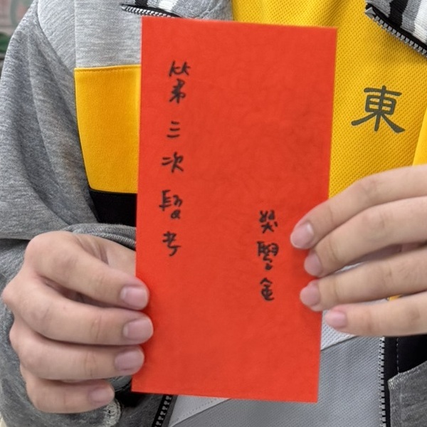 段考獎學金