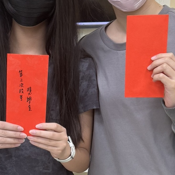 段考獎學金
