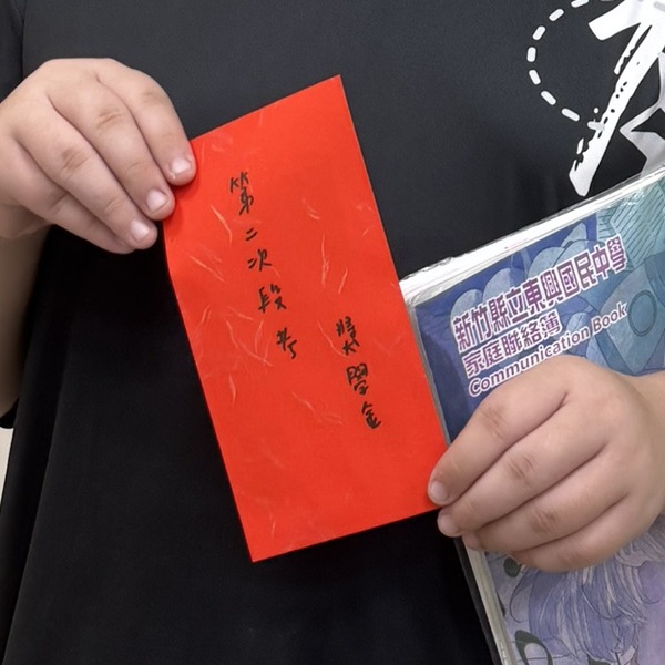 段考獎學金
